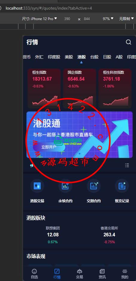 综合交易所全开源，以前的代码没基金和挖矿还有c2c，这套都有，没有任何缺代码，其他股票要对接付费匠山，代码齐全插图8