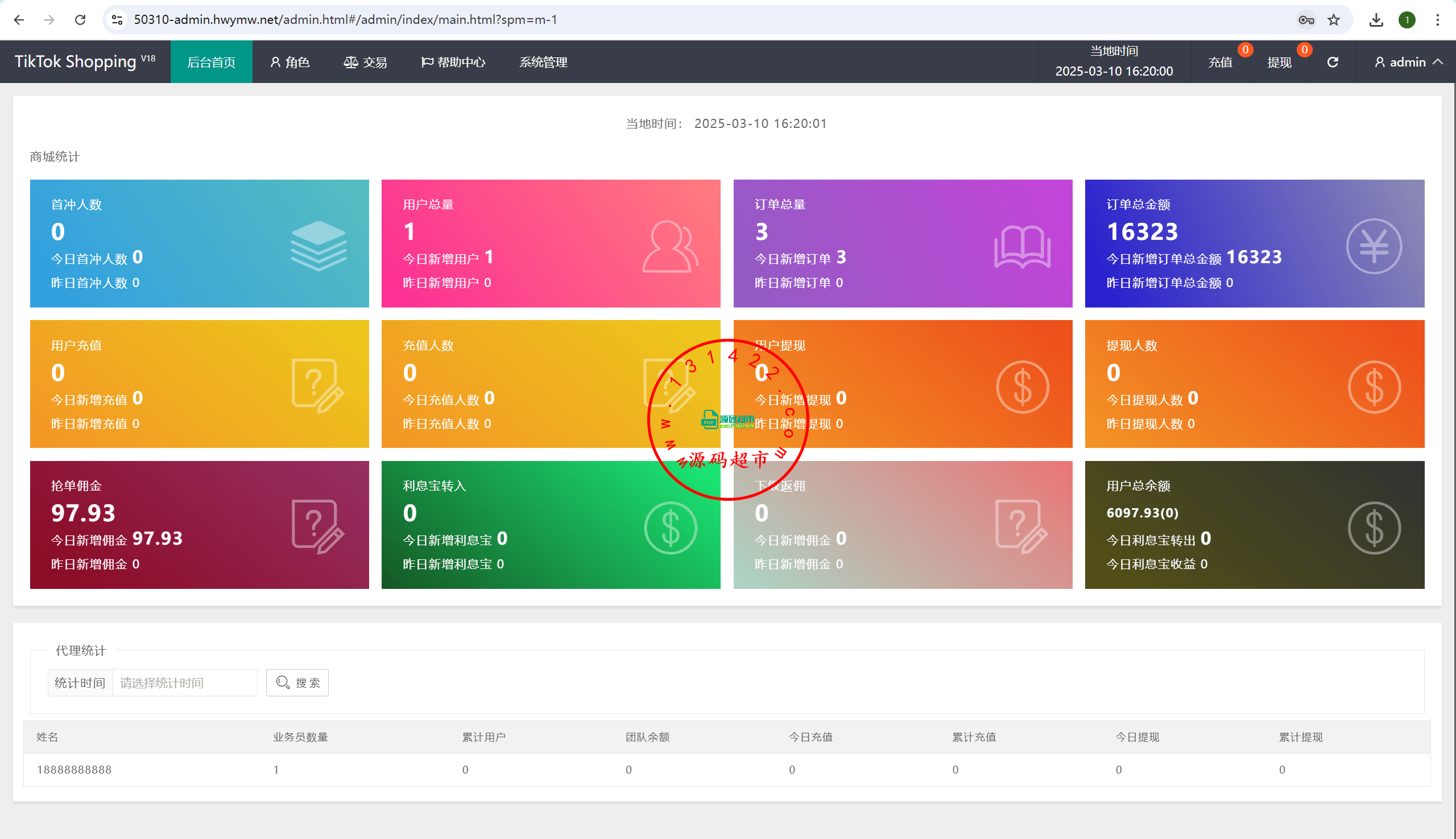 海外tiktok,刷单,抢单系统,多语言,卡单,连单,已内嵌,tiktok插图11 海外tiktok,刷单,抢单系统,多语言,卡单,连单,已内嵌,tiktok插图11