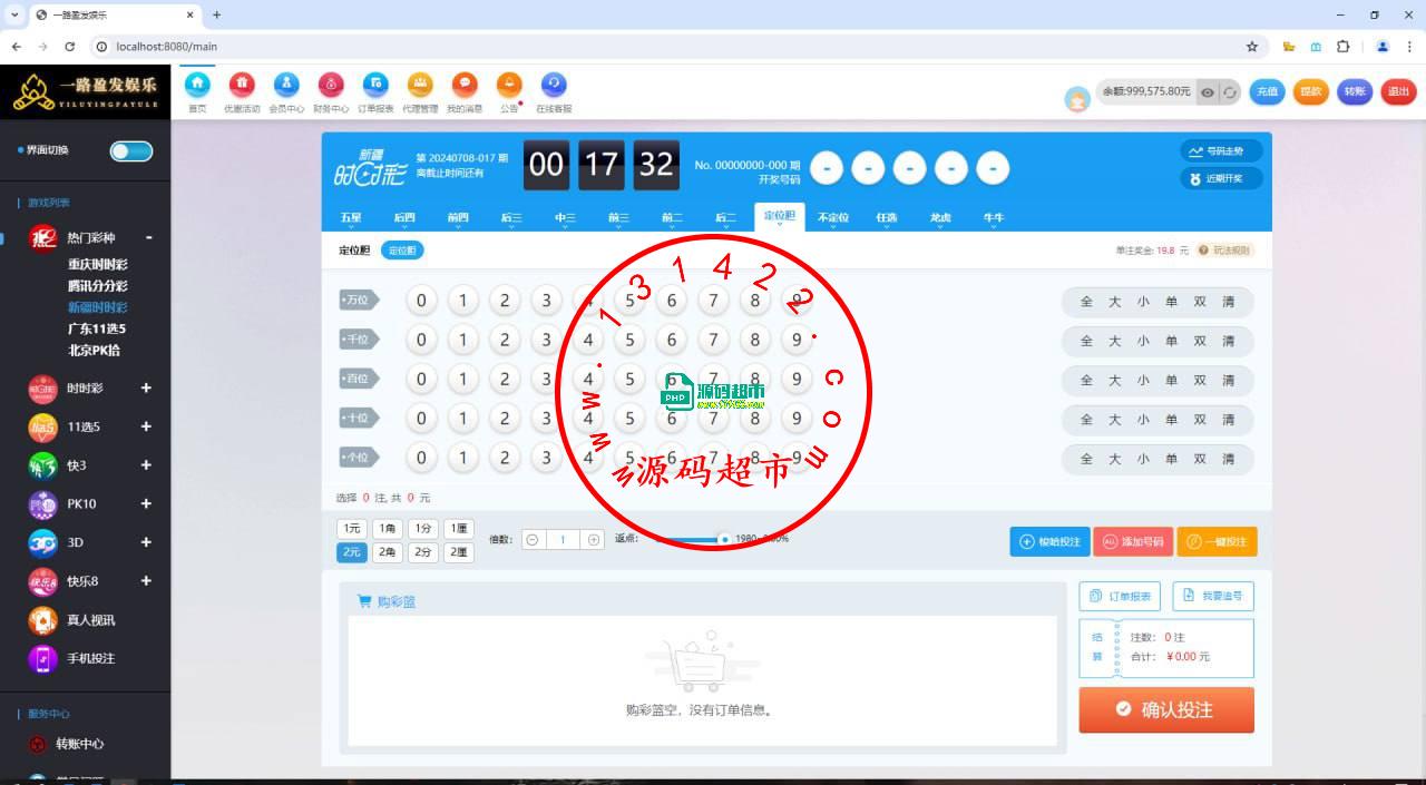 Java纯开源完整彩，全开源可二开插图4