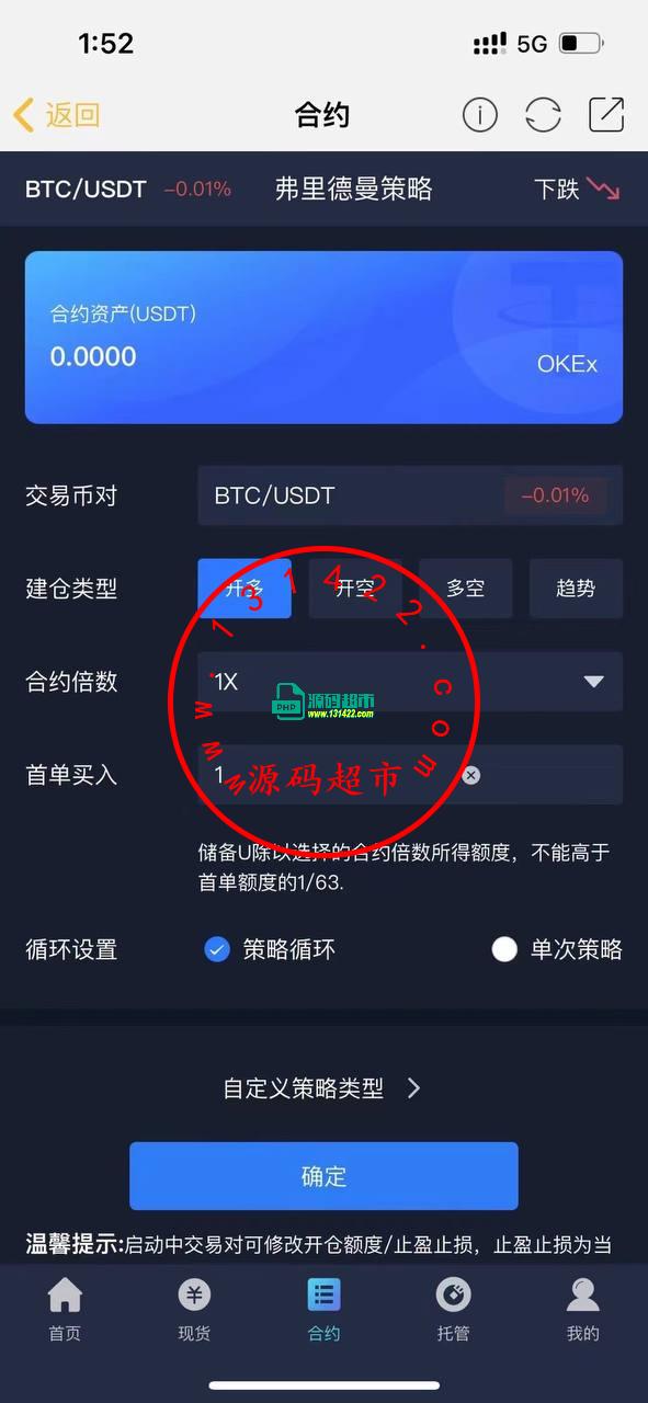 java多语言量化交易系统，全开源二开插图1