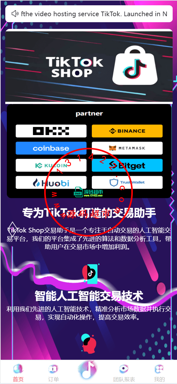 海外tiktok,刷单,抢单系统,多语言,卡单,连单,已内嵌,tiktok插图2 海外tiktok,刷单,抢单系统,多语言,卡单,连单,已内嵌,tiktok插图2