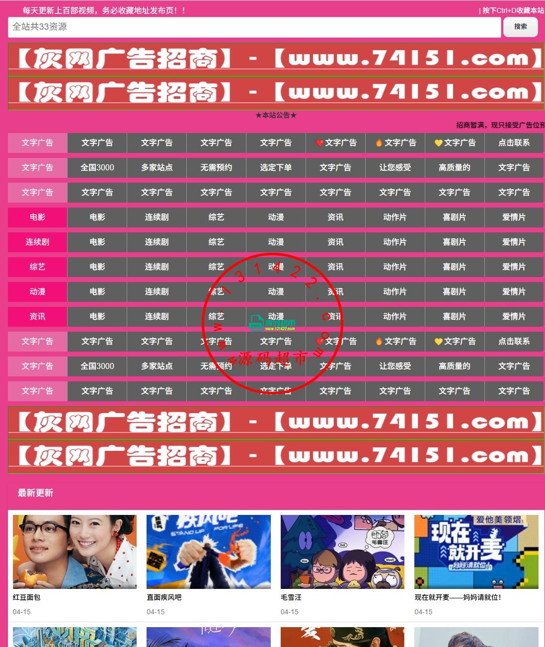 03-成人网站搭建,成人网站源码,X站源码,英文X站插图1