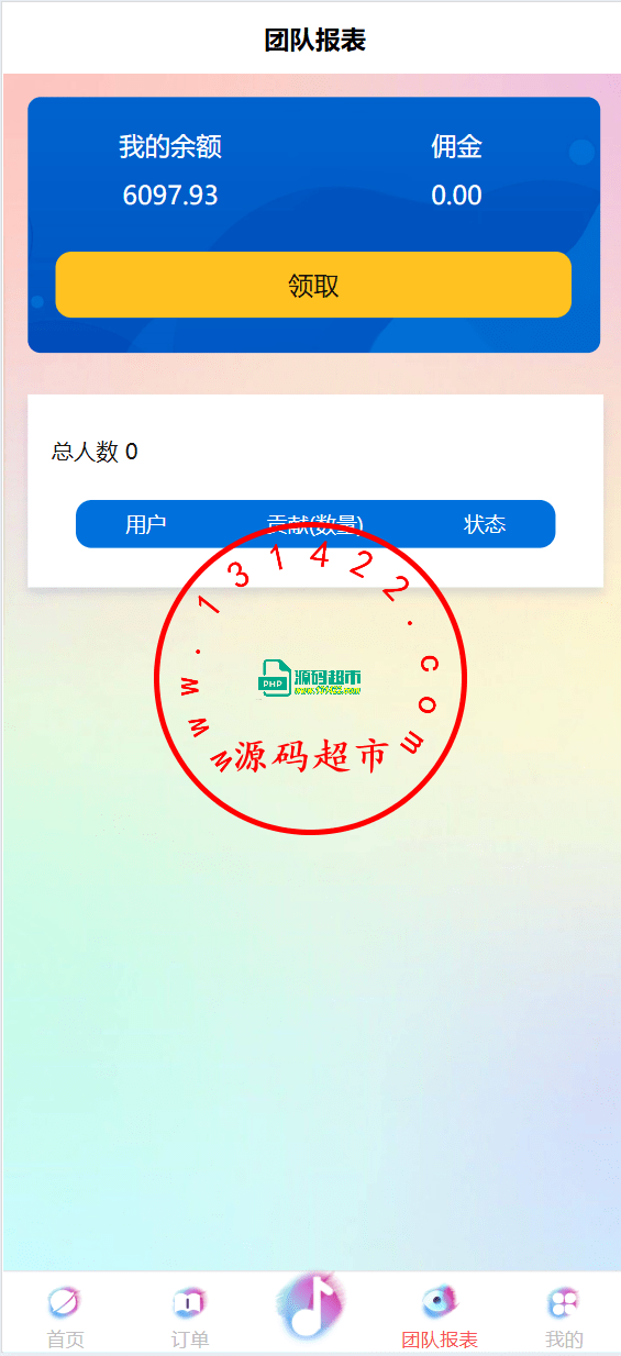 海外tiktok,刷单,抢单系统,多语言,卡单,连单,已内嵌,tiktok插图9 海外tiktok,刷单,抢单系统,多语言,卡单,连单,已内嵌,tiktok插图9