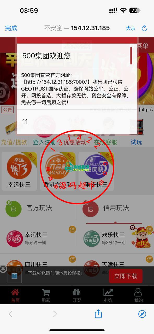 包网产品:Kk彩票.自带im，插图2
