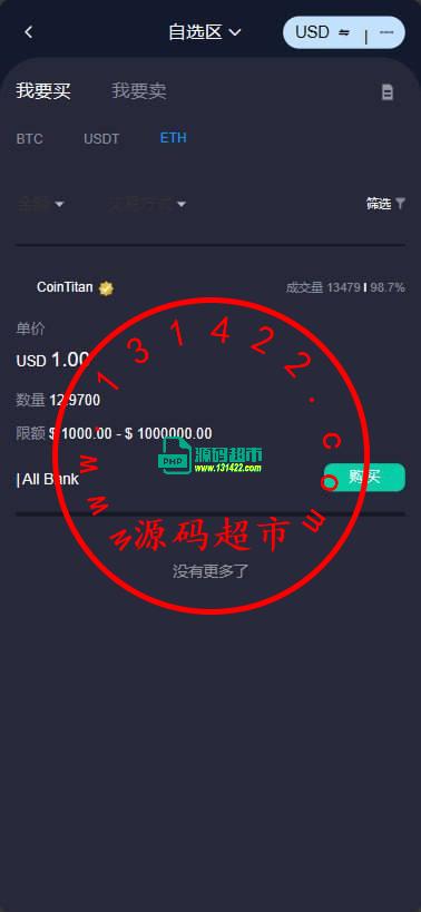 综合交易所全开源，以前的代码没基金和挖矿还有c2c，这套都有，没有任何缺代码，其他股票要对接付费匠山，代码齐全插图4
