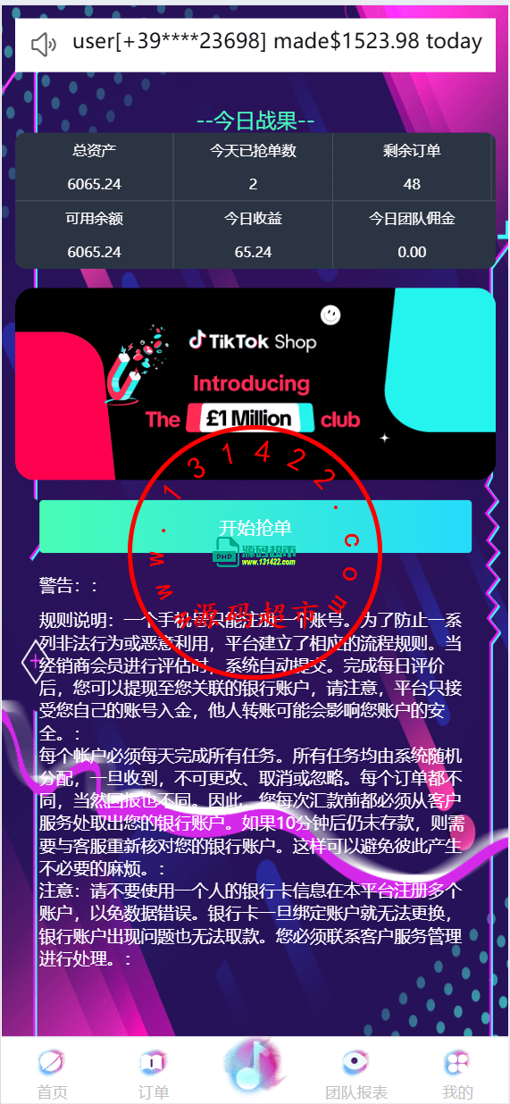 海外tiktok,刷单,抢单系统,多语言,卡单,连单,已内嵌,tiktok插图7 海外tiktok,刷单,抢单系统,多语言,卡单,连单,已内嵌,tiktok插图7