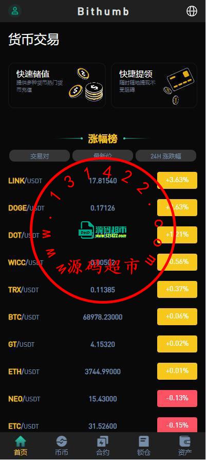 手机前端uniapp带多语言,后端PHP的laravel框架 源码全开源带前端源码跟搭建教程 系统功能支持：秒合约,合约,锁仓挖矿,新币认购功能,无平台币,带pc插图2