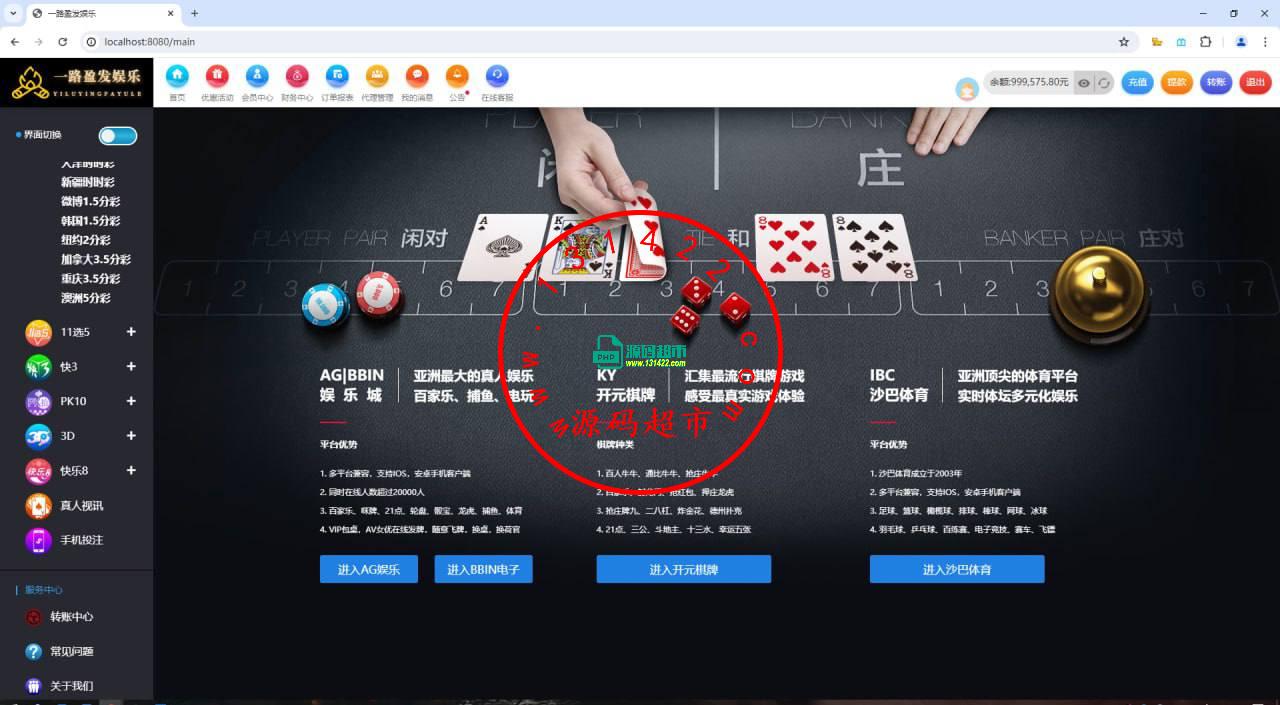 Java纯开源完整彩，全开源可二开插图