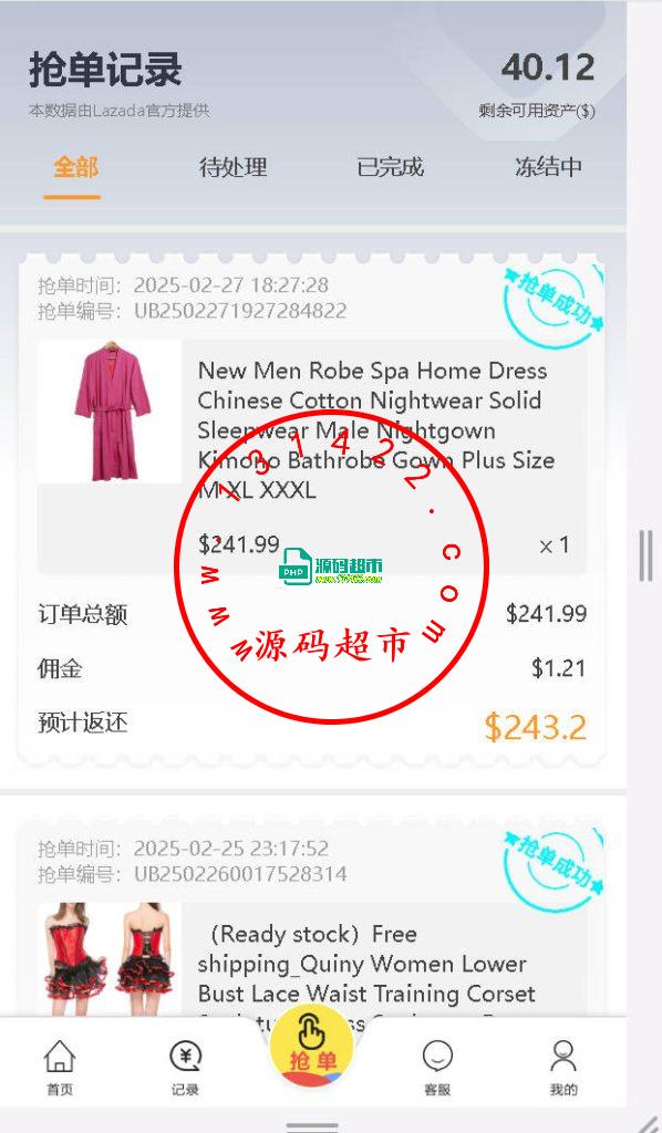 亚马逊,商城,刷单插图1 亚马逊,商城,刷单插图1