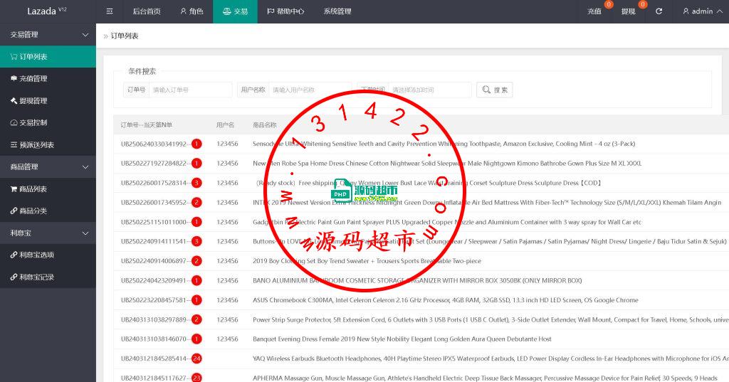 亚马逊,商城,刷单插图4 亚马逊,商城,刷单插图4