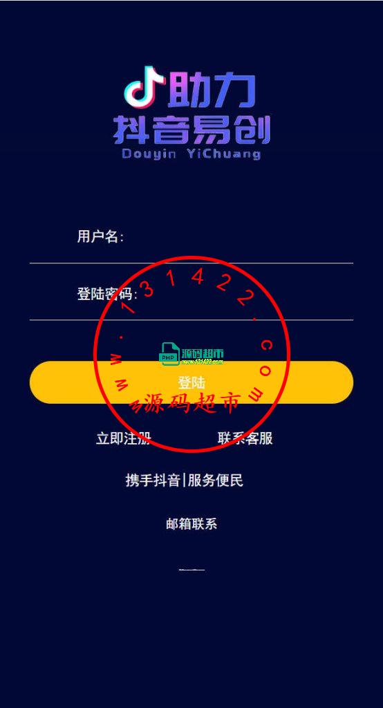 Thinkphp,公益竞猜,抖音,开源版插图 Thinkphp,公益竞猜,抖音,开源版插图