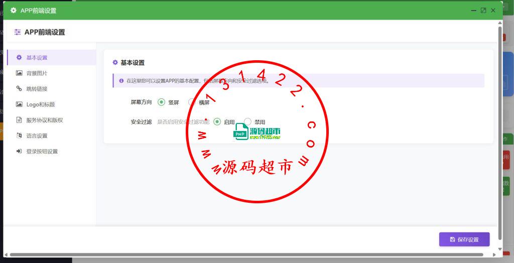 最新版双端通讯录可获取视频可自定义跳转链接插图3 最新版双端通讯录可获取视频可自定义跳转链接插图3