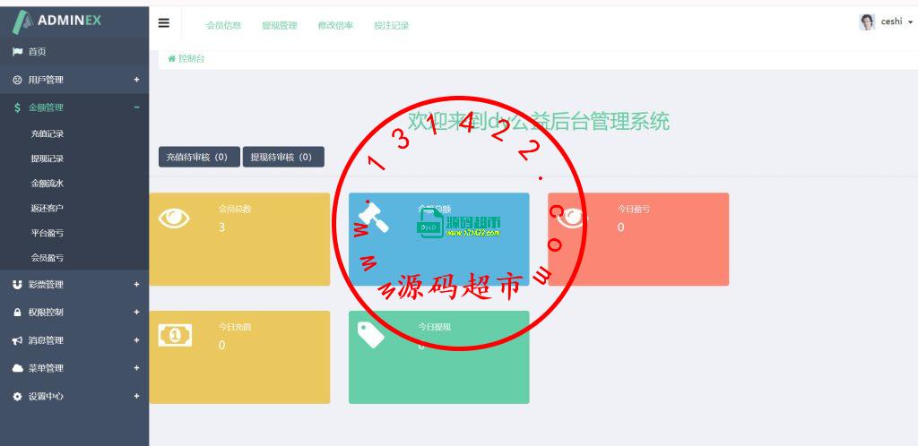 Thinkphp,公益竞猜,抖音,开源版插图3 Thinkphp,公益竞猜,抖音,开源版插图3