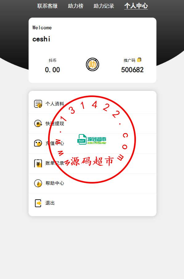 Thinkphp,公益竞猜,抖音,开源版插图2 Thinkphp,公益竞猜,抖音,开源版插图2